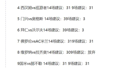 [德甲焦点]法兰克福队拉尔松抓住良机，首开纪录