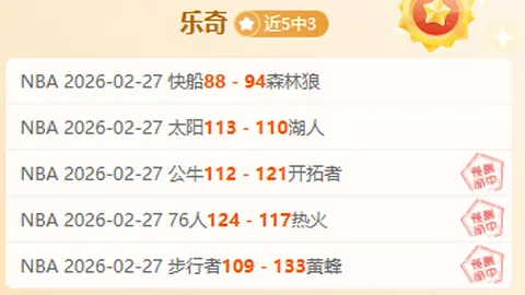 意甲焦点战：乌迪内斯三连败迎保级紫百合挑战