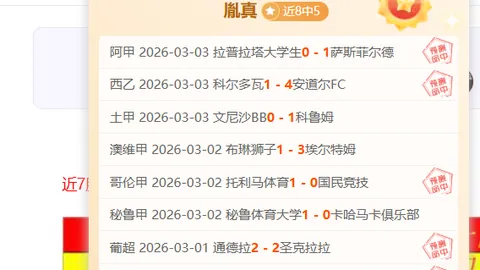 拜仁慕尼黑23轮对决科隆，莱万格纳布里双响，5-1狂胜对手