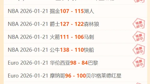 大乐透期号专家推荐：毕巴魔鬼主场能否逆转胜